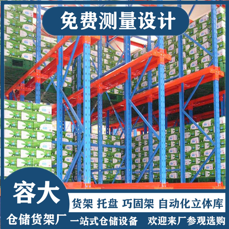 駛入式貨架 貫通貨架